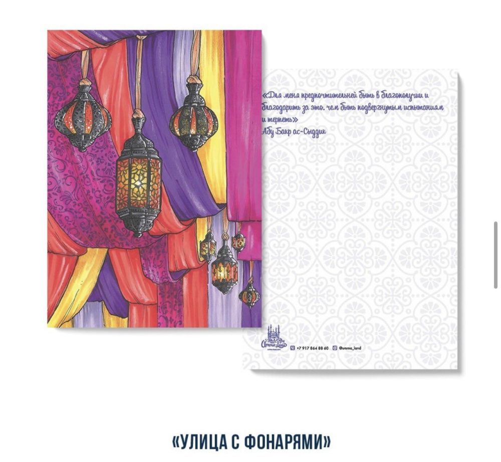 Открытка "Улицы с фонарями" (серия Марокко)