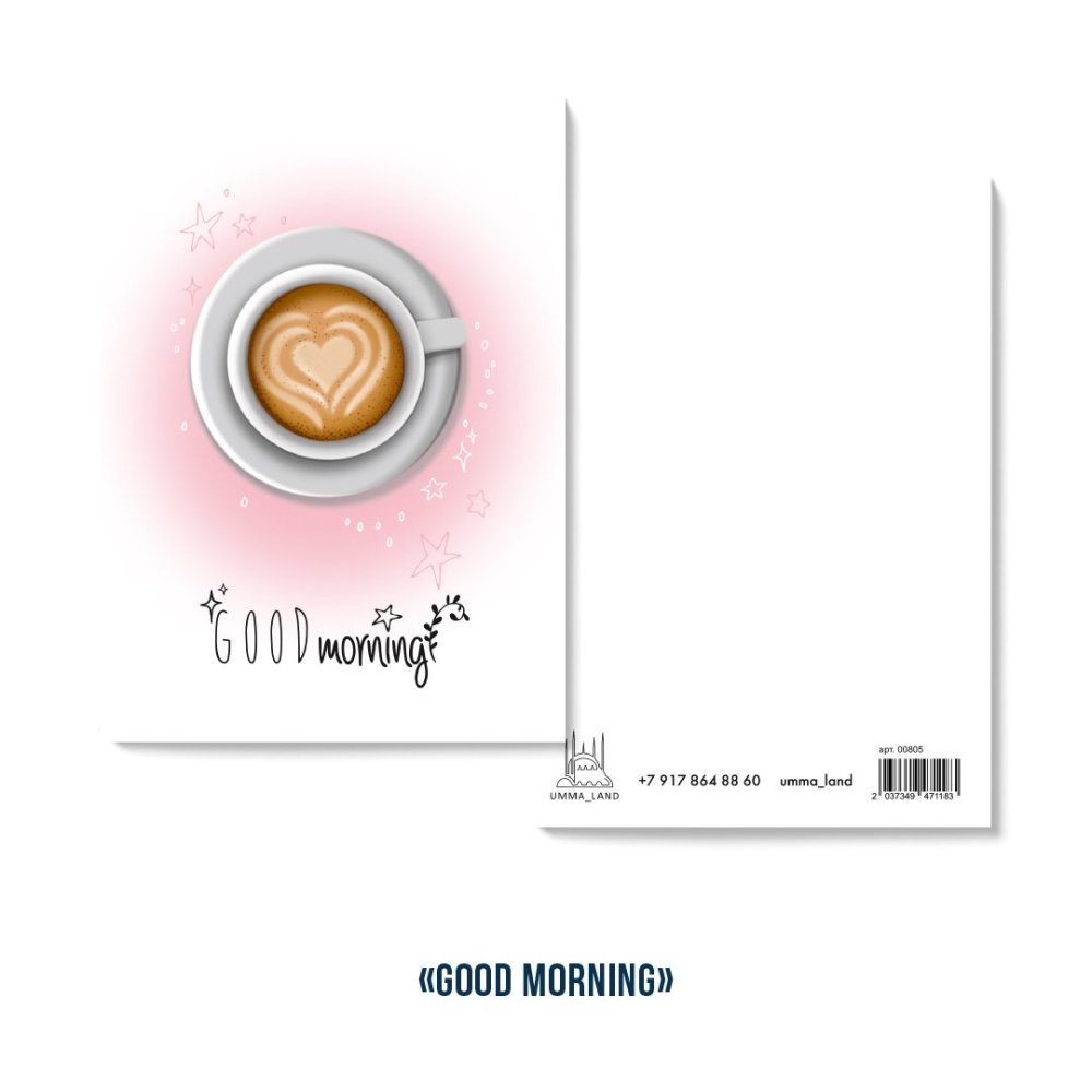 Открытка "Good morning"  (серия девушки)