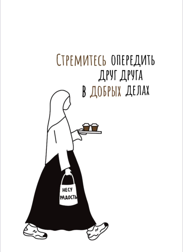Открытка контур "Девушка с кофе"