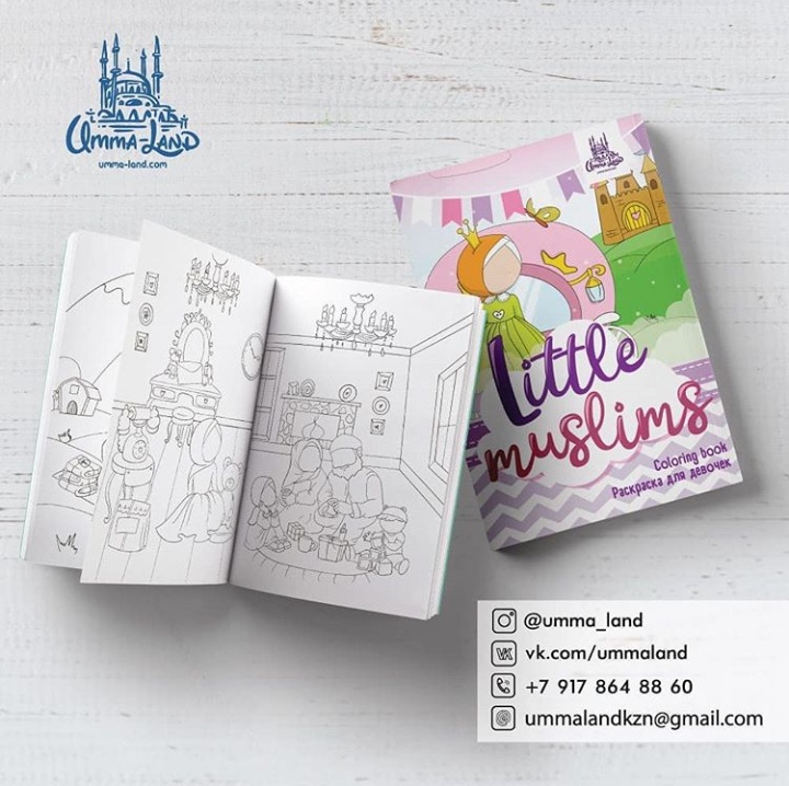 Раскраска "Little muslims" (литл)