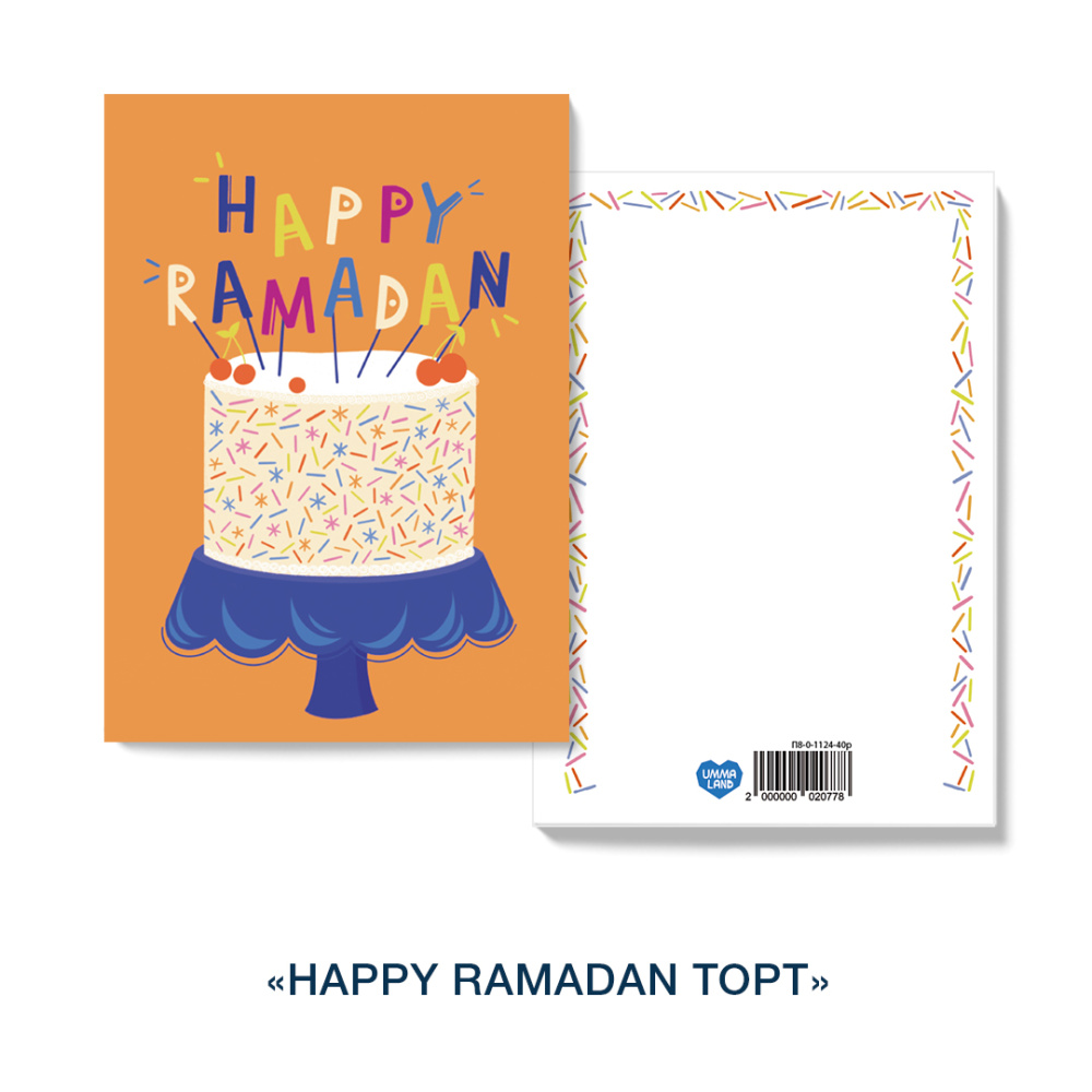 Открытка «Happy ramadan» (торт)