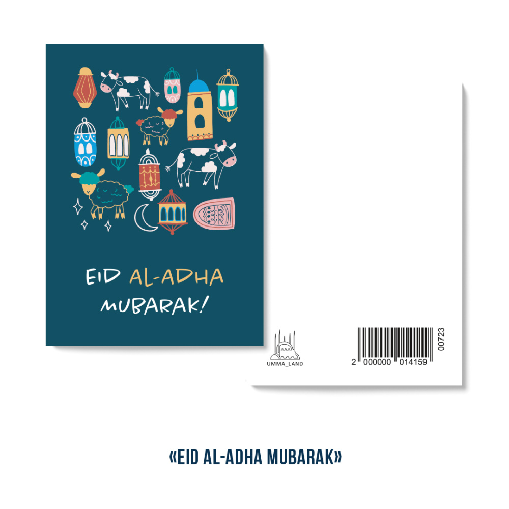Открытка "Eid al-adha Mubarak" (серия мини)