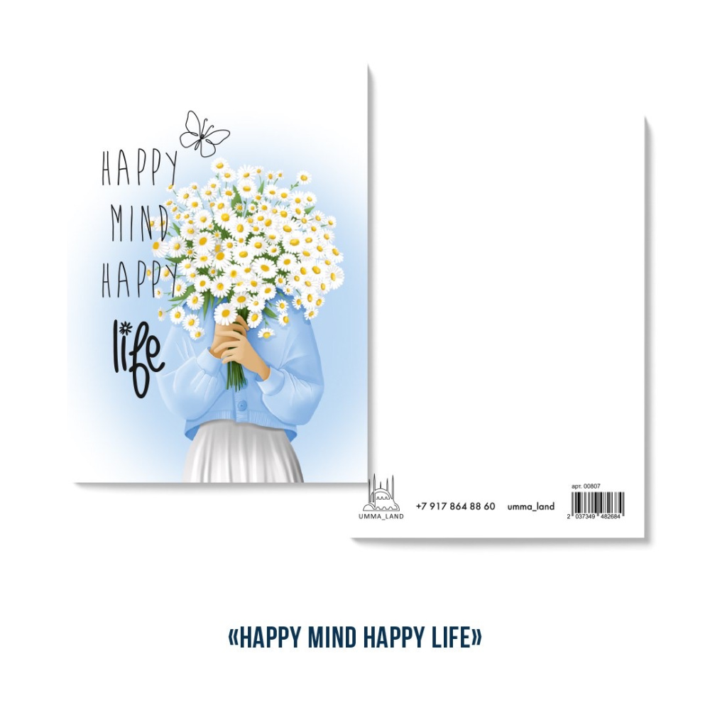 Открытка "Happy mind Happy life"  (серия девушки)