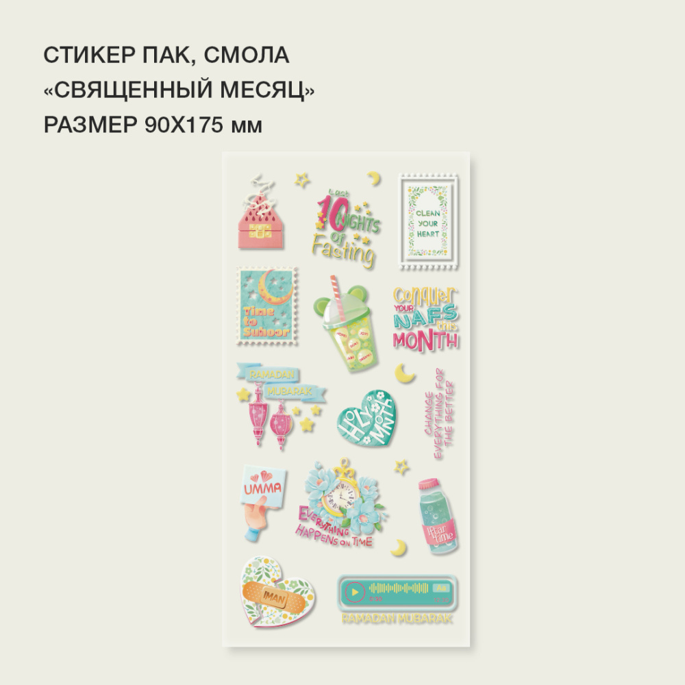 Стикерпак "Священный месяц" зеленый смола  