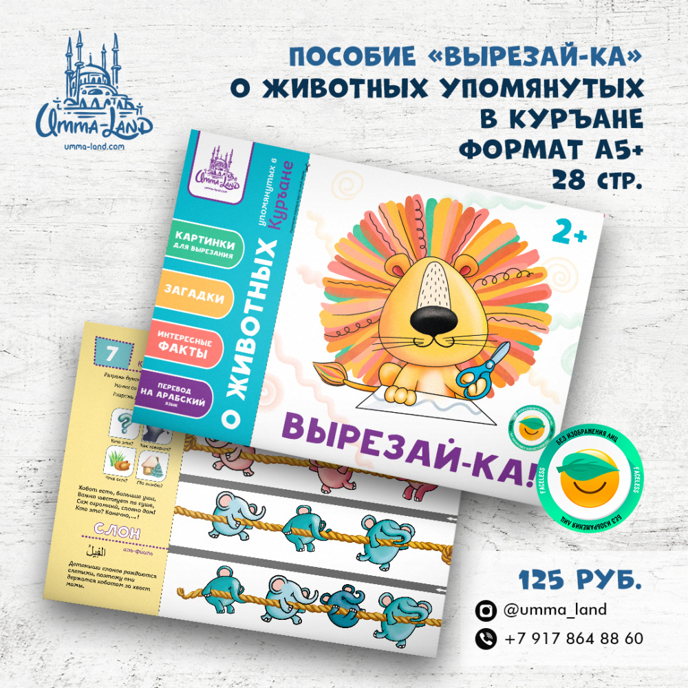 Книга - пособие "Вырезай-ка" 
