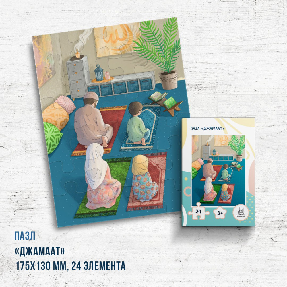 Пазл "Джамаат" 24 элемента