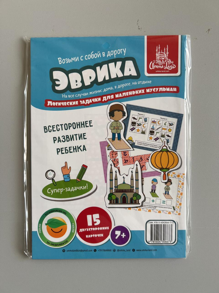 Набор карточек "Эврика" 7+, А5, 15 шт, логические задачки