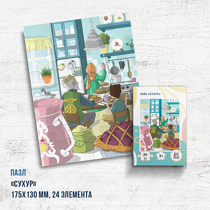 Пазл "Сухур" 24 элемента