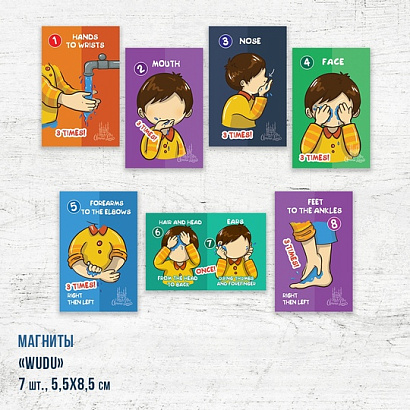 Набор магнитов "Тахарат" 