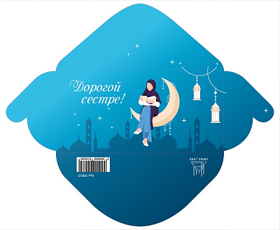 Конверт "Дорогой сестре"