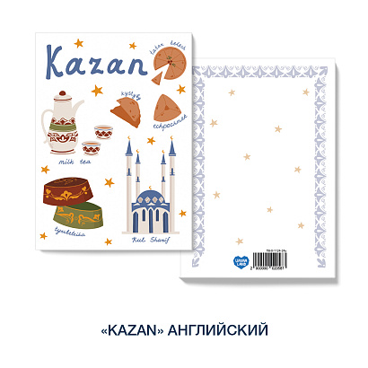 Открытка «Kazan» на Английском