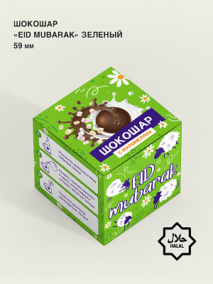 Шокошар «Eid Mubarak» зелёный
