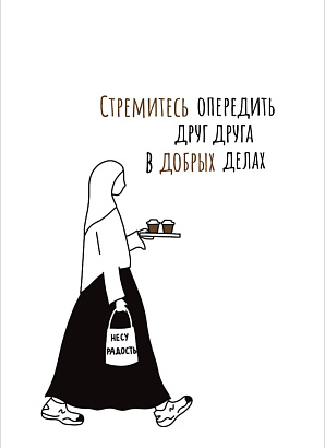 Открытка контур "Девушка с кофе"