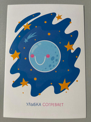 Открытка "Улыбка согревает"
