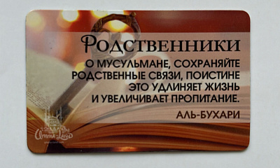 магнит "Родственники", 1 шт.