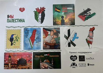 Стикерпак "Палестина" №2 (сердце)