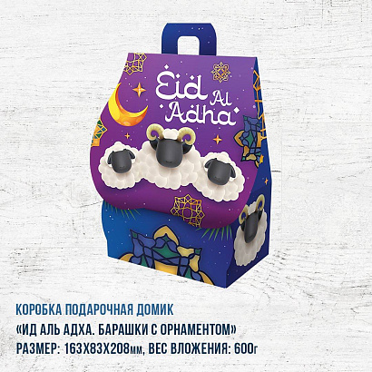 Коробка «Курбан» орнамент