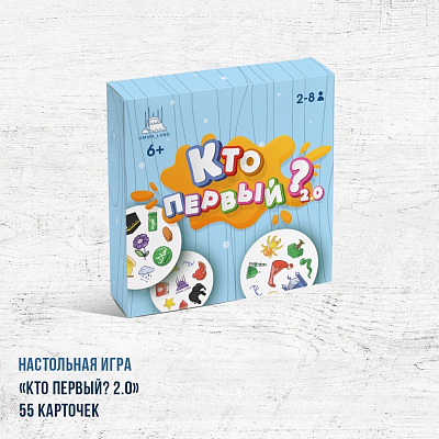 Настольная игра "Кто первый?" версия 2.0