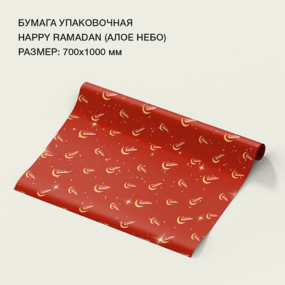 Бумага упаковочная "Happy Ramadan" (алое небо)
